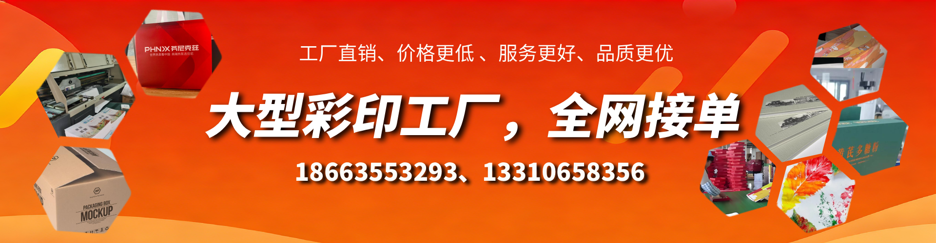 冠县彩印刷刷厂家